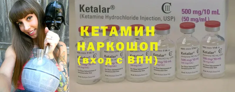 Кетамин ketamine  Фролово 